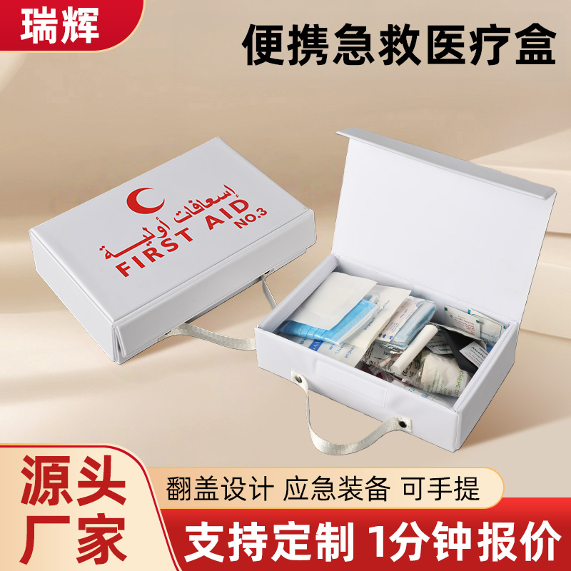 湛江急救盒